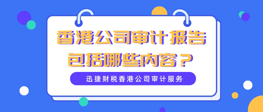 一文详解香港公司怎么报税，方法全在这