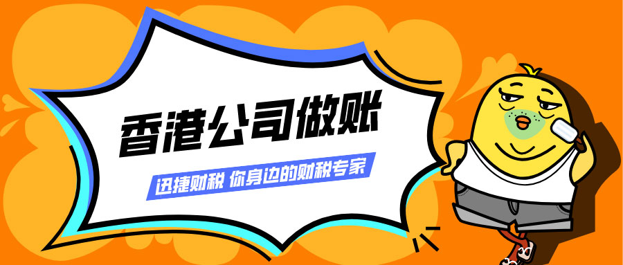 香港公司税务申报操作指南，报税不发愁