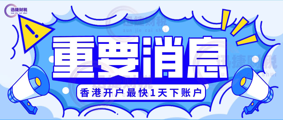 全面解析香港公司开户，关联内地业务是否必要？