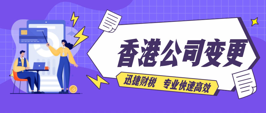 详解接管香港公司风险及应对策略