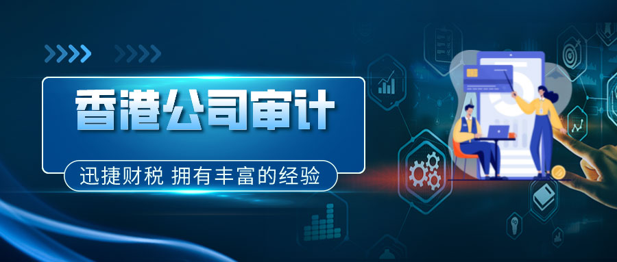 香港公司常见误区有哪些？香港公司怎么报税？