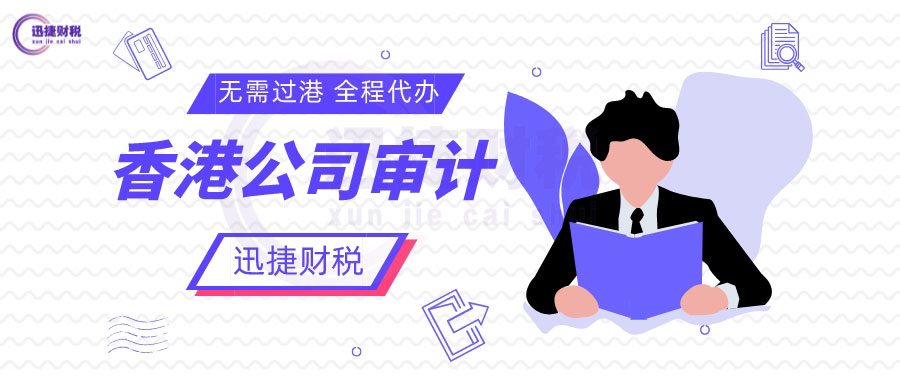 香港公司申报报税