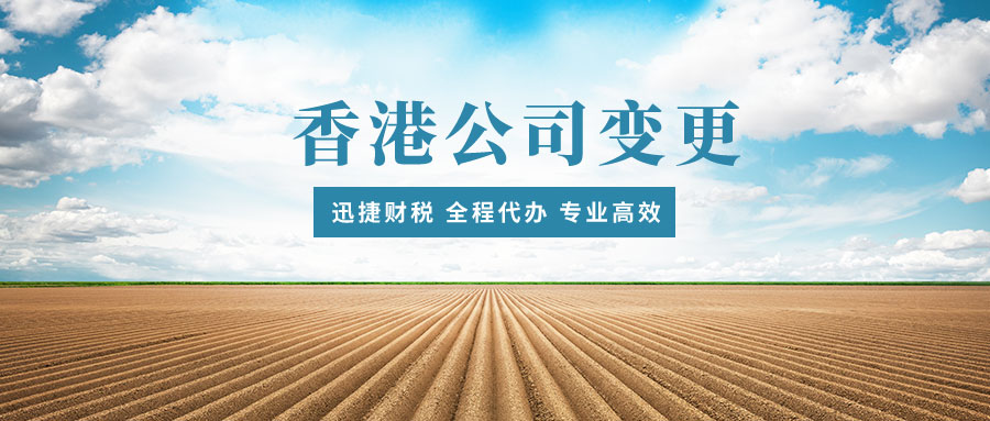 香港公司经营范围变更,审查公司章程,变更方案,董事会或股东大会,提交申请,等待审批,更新公司资料,注意事项