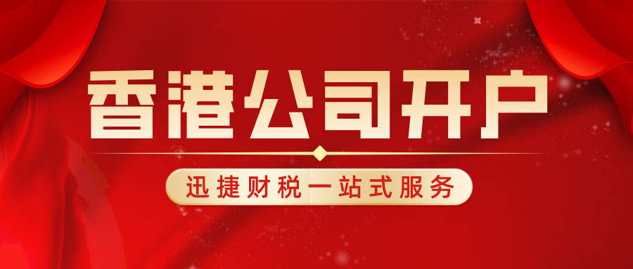 香港银行开户拒绝原因全解析，十大问题与高效解决策略
