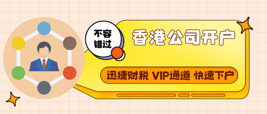 永隆银行：香港的一颗璀璨小型银行明珠