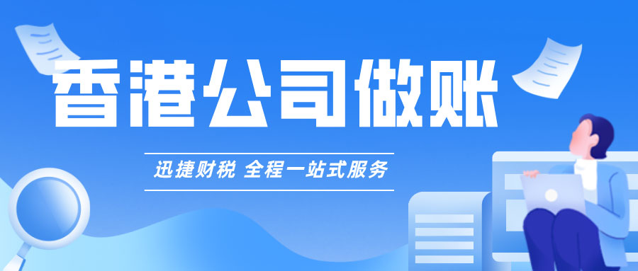 香港公司税务指南：主要税种、双重征税规避策略及实用建议