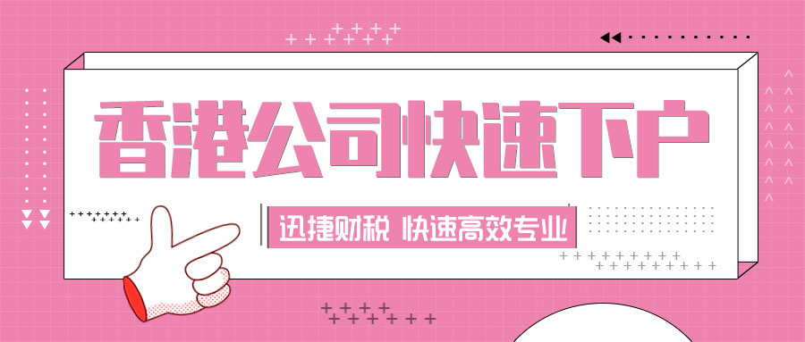 为什么现在香港公司开户困难？要怎么办？