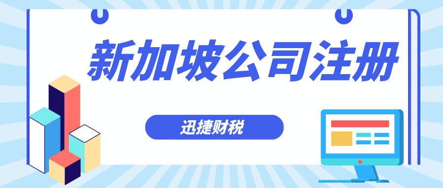 香港、新加坡、BVI大比拼，企业出海如何选择最佳中间控股公司？