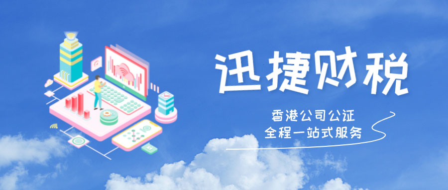 香港公司文件内地公证遇难题