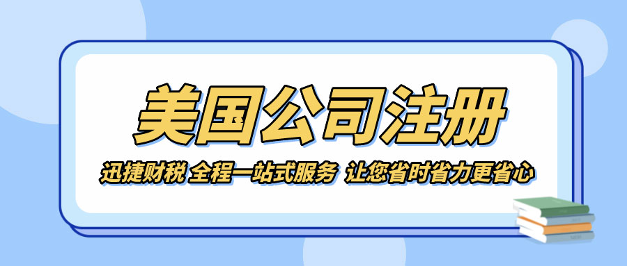 德克萨斯州公司注销全解析，流程、时间与细节深度探讨