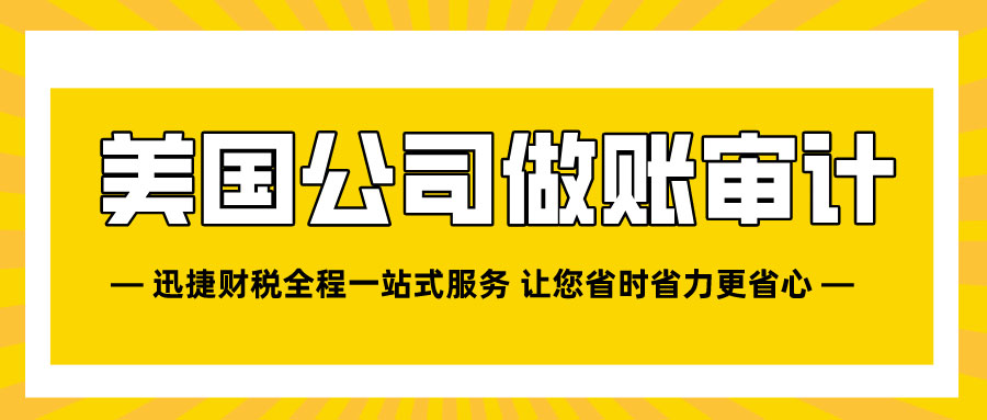 美国LLC零申报全解析，2025年如何确保合规并优化税务支出？