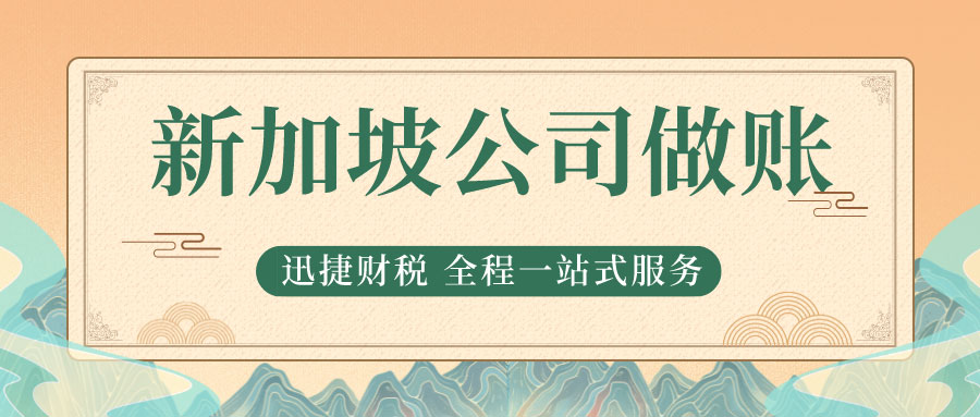 新加坡公司审计能豁免吗？新加坡公司审计需要哪些资料？
