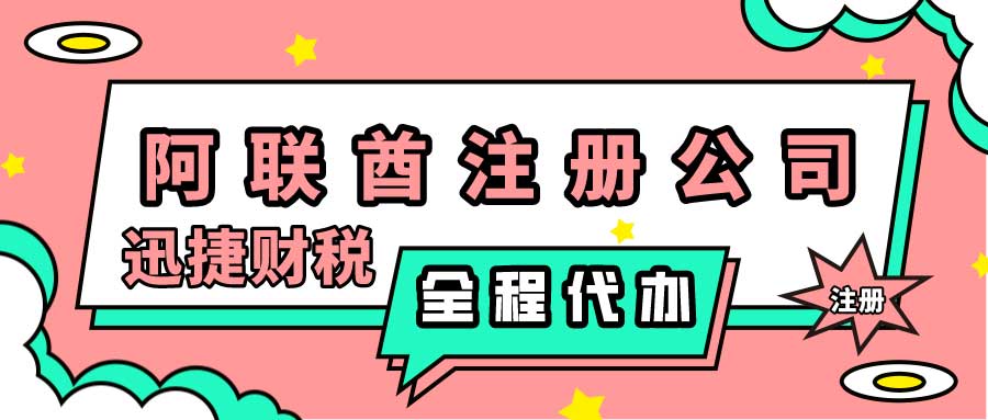 阿联酋Web3.0的崛起，政策、生态、注册流程及未来展望
