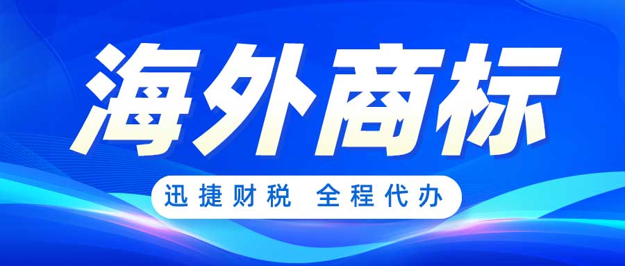 通过马德里方式申请商标有哪些条件？需要提交哪些材料？