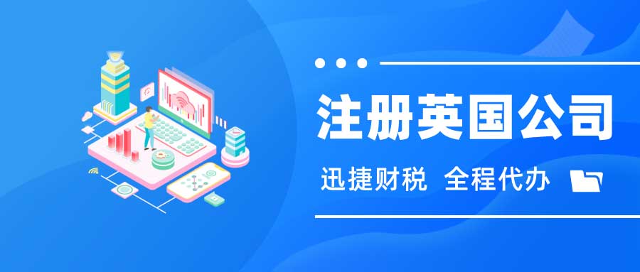 2025年英国公司注册新规，身份验证流程与应对策略详解！