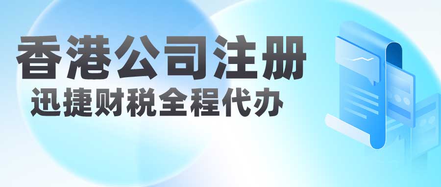注册英国公司和香港公司对比有哪些？两个地区注册公司的有哪些？