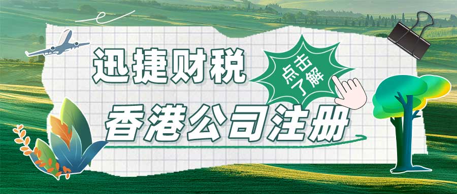 2025年香港商标注册全流程，如何高效完成注册？详尽解答！