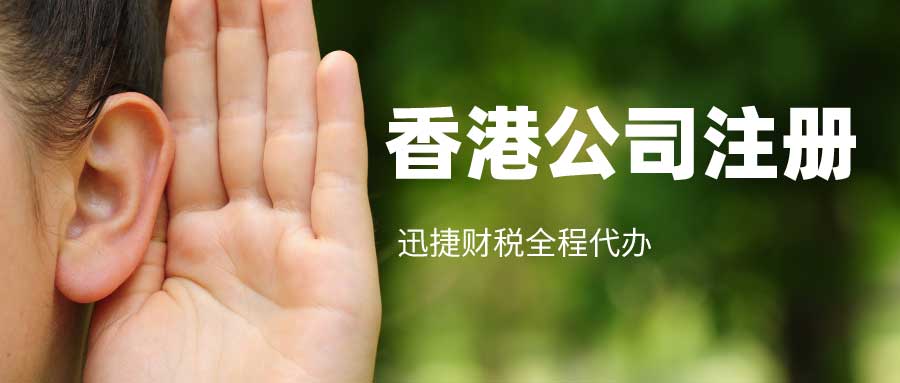 公司注册资金认缴和实缴有什么区别？香港公司资金认缴为多少？