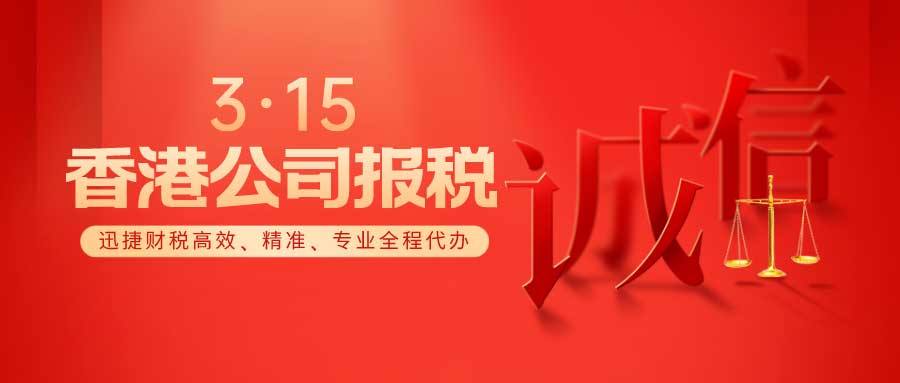 如何正确申报香港公司税务？需要哪些步骤？