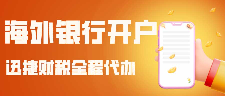 美国FATCA政策影响全揭示，海外银行开户难点解析与应对全攻略