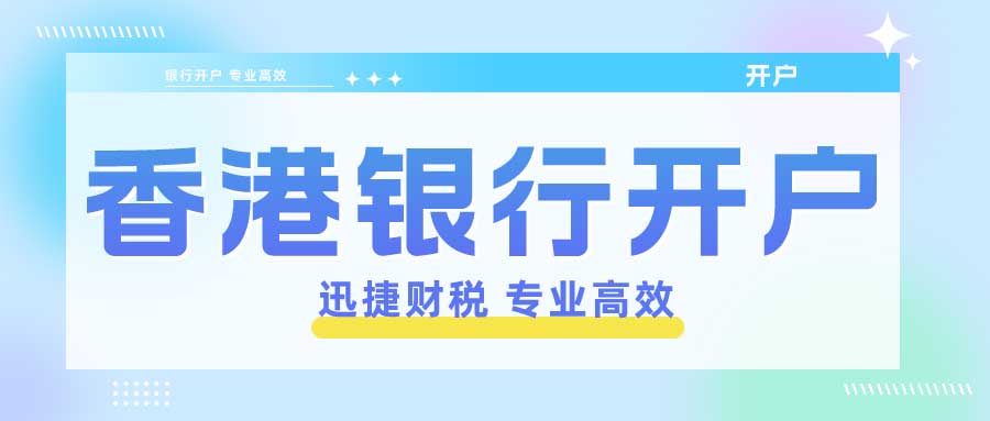 香港与内地公司跨境汇款的高效操作指南