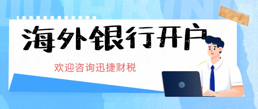 加拿大皇家银行开户指南，RBC账户特点、开户要求及流程全解析