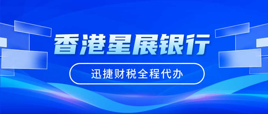 香港星展银行怎么样？星展银行的优势有哪些？