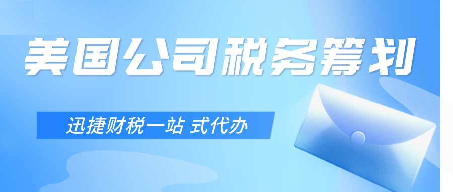 深入解析美国州税体系，各州税制差异与政策优势探索