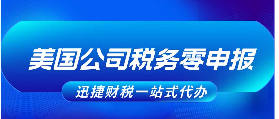 违规进行香港公司税务零申报或无运营申报将面临哪些严重后果？