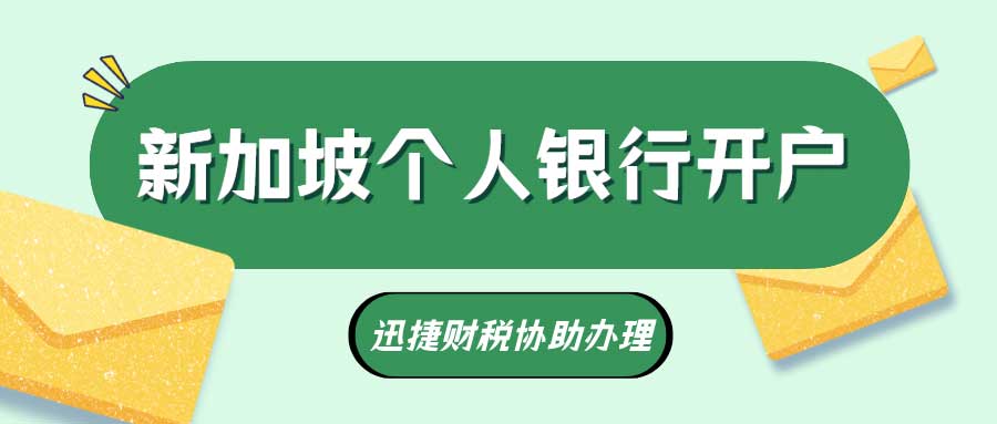 2025年新加坡银行开户【最全指南】，华侨银行VS渣打银行，哪家更适合你？