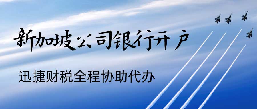 2025年新加坡银行开户【最全指南】，华侨银行VS渣打银行，哪家更适合你？
