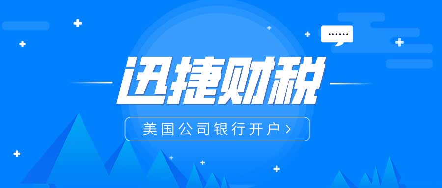 美国AXOS银行开户全攻略，数字化便捷与高利率，打造你的海外金融新选择！
