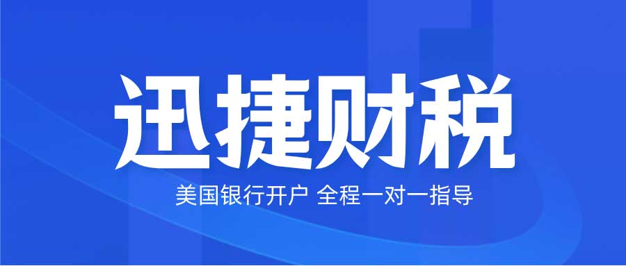 2025年美国华美银行账户开户指南，个人与企业账户选择、条件与流程全面解析