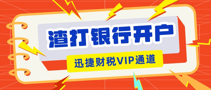 【2025年最新】香港渣打银行个人开户全攻略