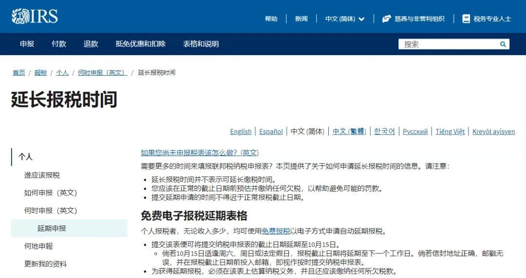 4月15日前必看！美国公司报税全指南，错过后果你承受不起！