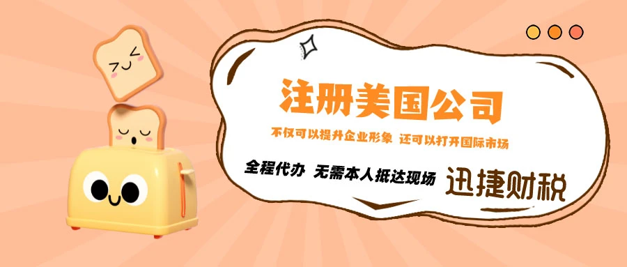 注册美国公司都有哪几种类型？都有什么不同？