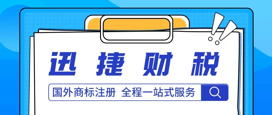 国外商标注册规则