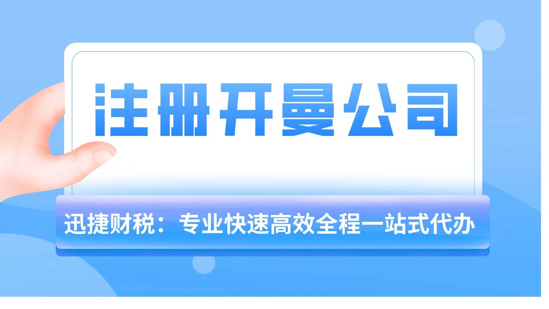 注册开曼公司需要走什么流程