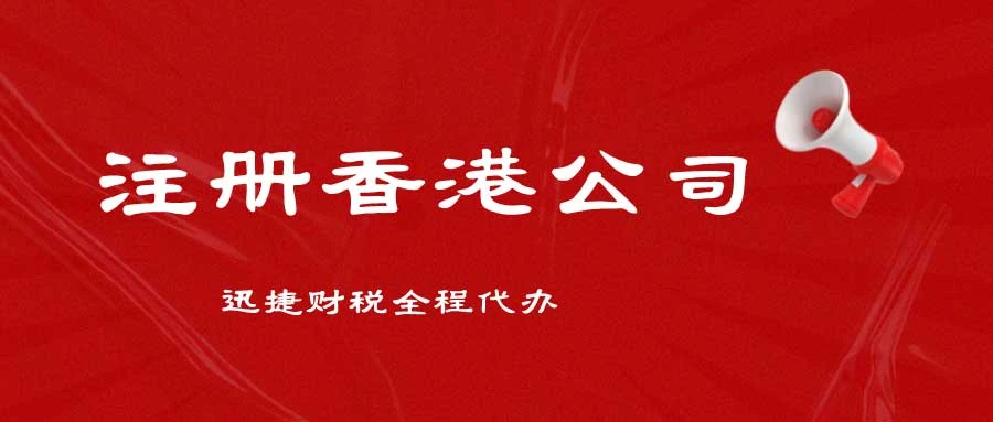 香港注册公司有公司章程吗