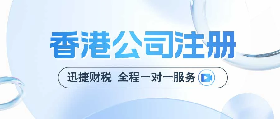 香港公司注册资金要实缴吗