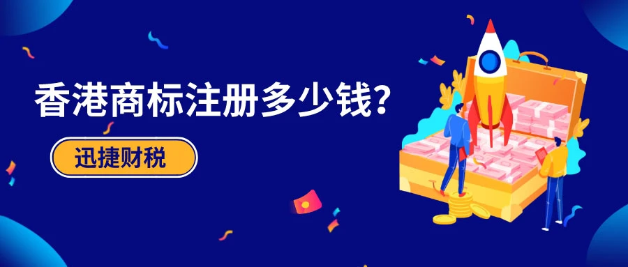 香港商标注册有什么好处