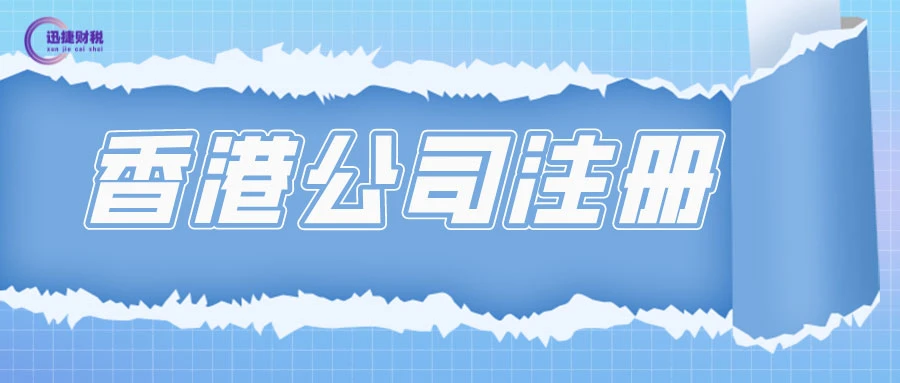 注册香港公司经营范围有哪些要求？不要乱填