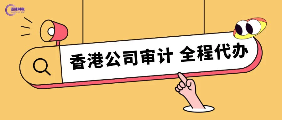 香港公司税收政策是如何计算的？揭秘其独特计算方式与企业应对策略
