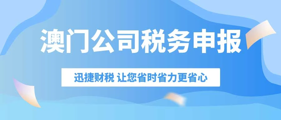 澳门税收制度中都有哪些税种