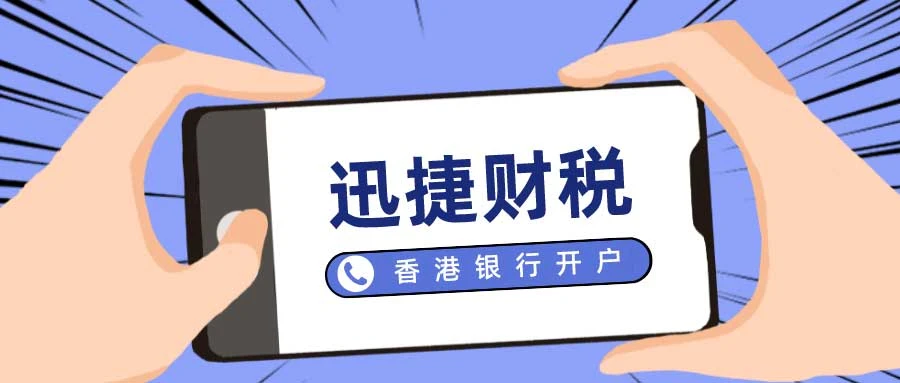 开通离岸账户有什么好处呢