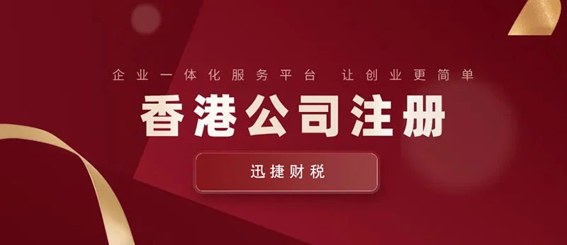 注册了香港公司之后需要每年年审吗？