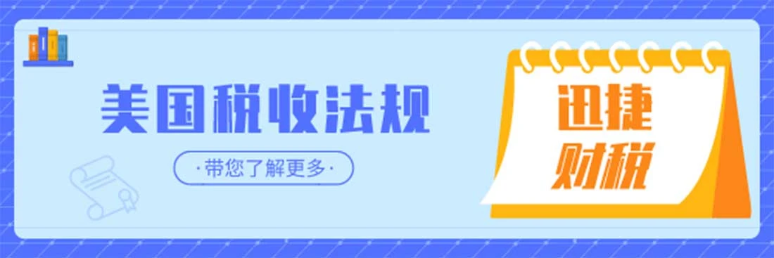 美国的税收法规体系是如何建立的
