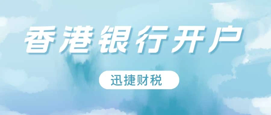 香港大新银行有哪些优势