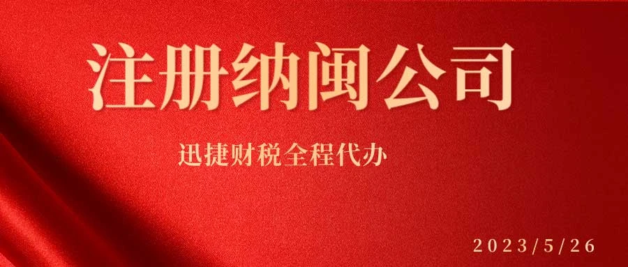 注册纳闽公司的优势有哪