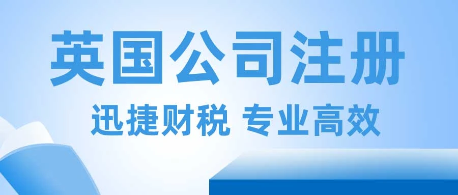 英国公司注册资金一般都是填写多少